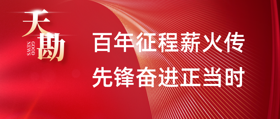 百年征程薪火传，先锋奋进正当时 ――麻将胡了2“两优一先”事迹展示之二